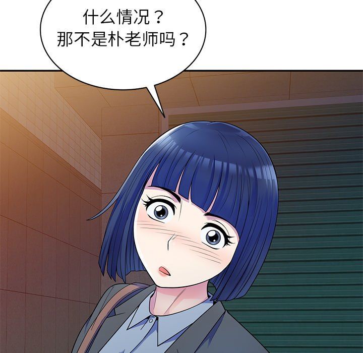 《别叫我老师》漫画最新章节第4话免费下拉式在线观看章节第【43】张图片