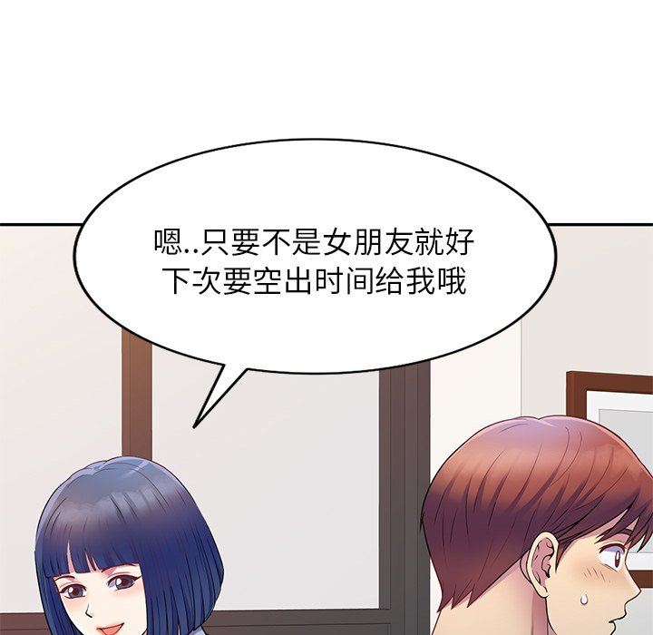 《别叫我老师》漫画最新章节第4话免费下拉式在线观看章节第【10】张图片