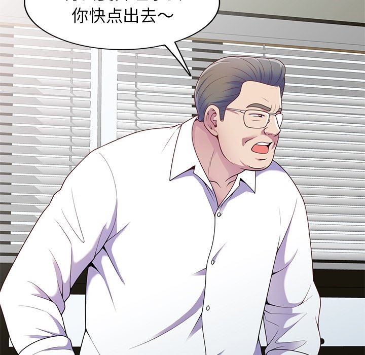 《别叫我老师》漫画最新章节第4话免费下拉式在线观看章节第【144】张图片