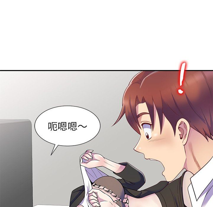 《别叫我老师》漫画最新章节第4话免费下拉式在线观看章节第【83】张图片