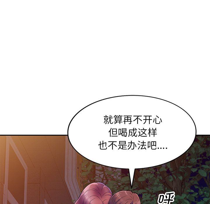 《别叫我老师》漫画最新章节第4话免费下拉式在线观看章节第【56】张图片