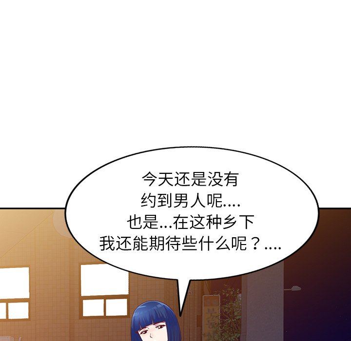 《别叫我老师》漫画最新章节第4话免费下拉式在线观看章节第【37】张图片