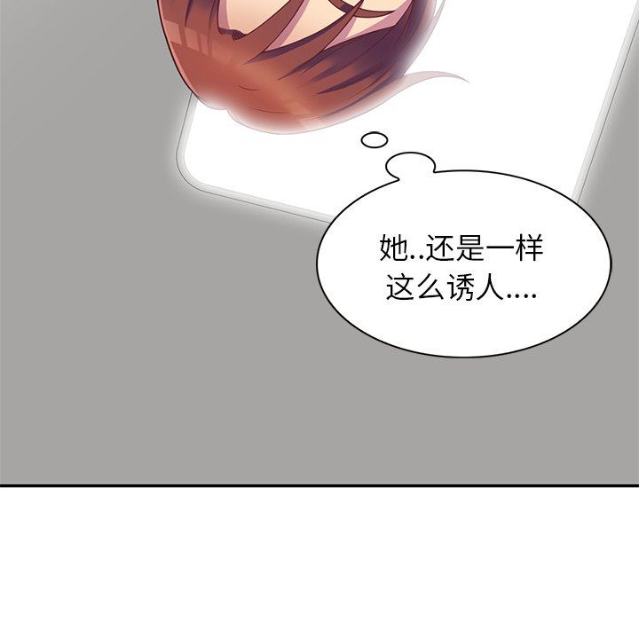 《别叫我老师》漫画最新章节第4话免费下拉式在线观看章节第【97】张图片