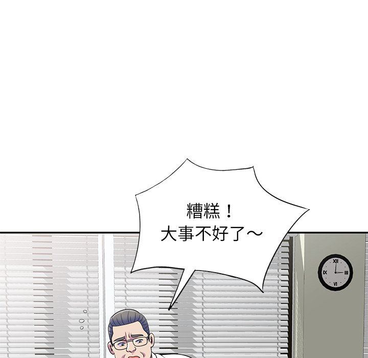 《别叫我老师》漫画最新章节第4话免费下拉式在线观看章节第【141】张图片