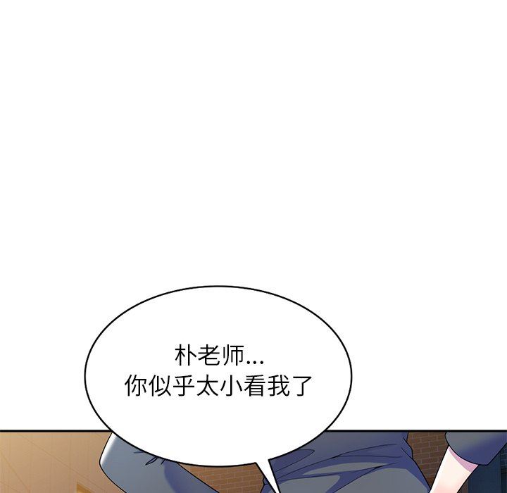 《别叫我老师》漫画最新章节第4话免费下拉式在线观看章节第【53】张图片