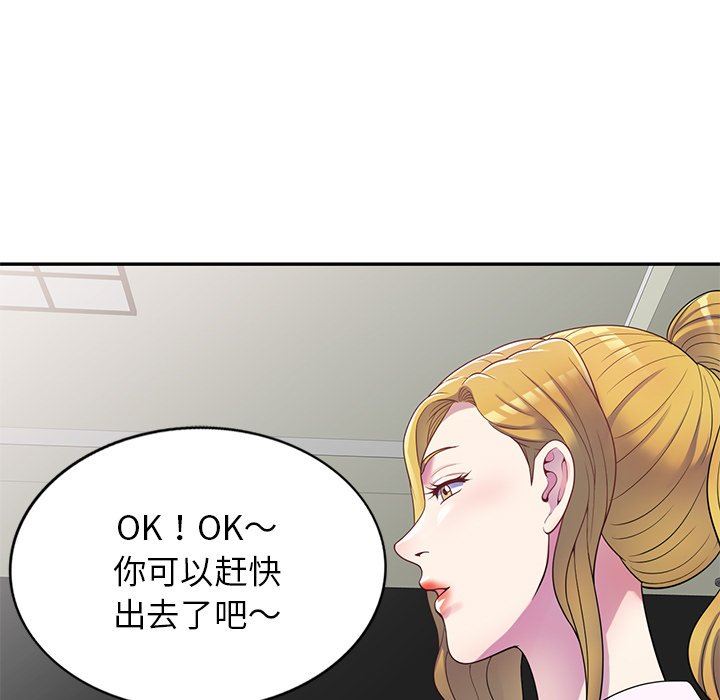 《别叫我老师》漫画最新章节第4话免费下拉式在线观看章节第【154】张图片