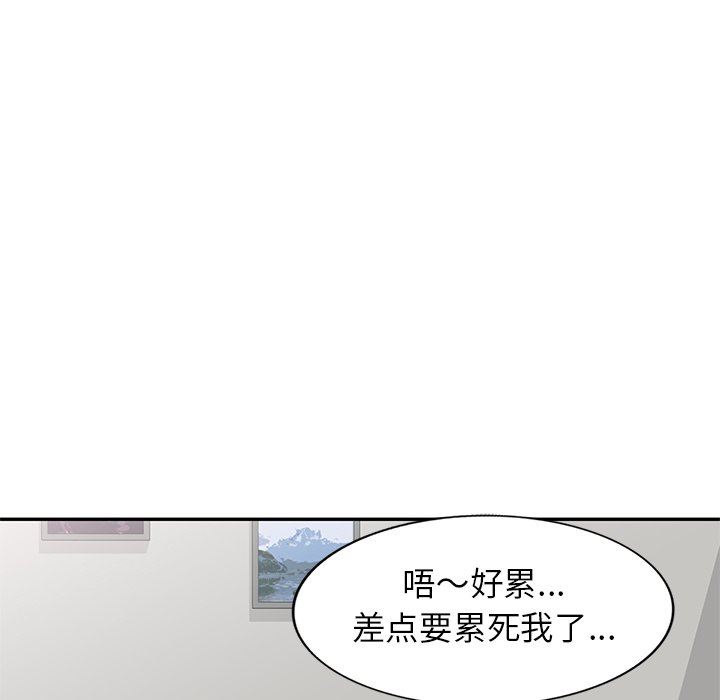 《别叫我老师》漫画最新章节第4话免费下拉式在线观看章节第【70】张图片