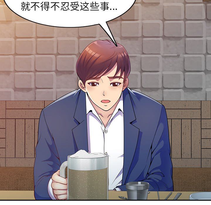 《别叫我老师》漫画最新章节第4话免费下拉式在线观看章节第【23】张图片