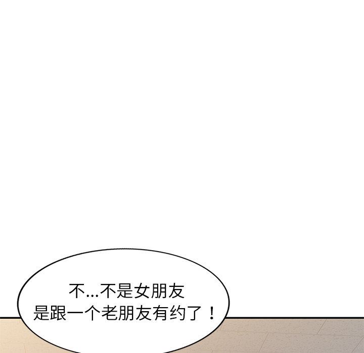 《别叫我老师》漫画最新章节第4话免费下拉式在线观看章节第【7】张图片