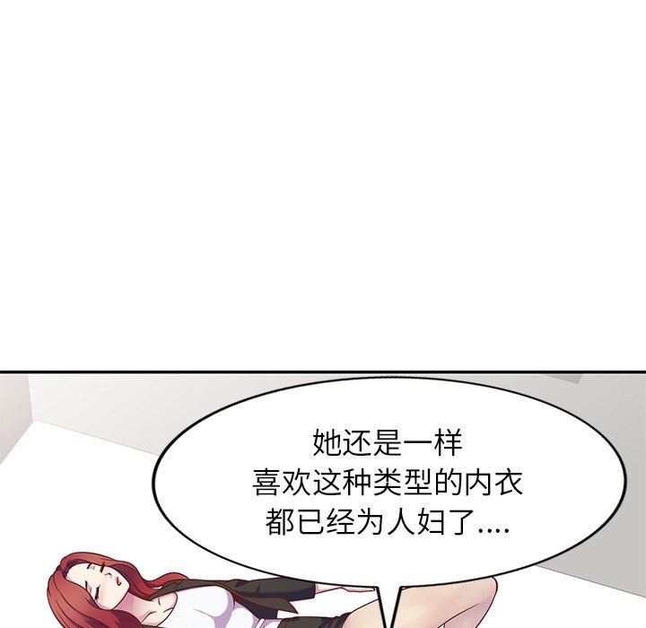 《别叫我老师》漫画最新章节第4话免费下拉式在线观看章节第【80】张图片