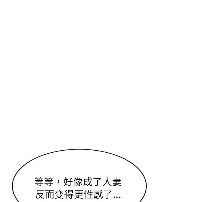 《别叫我老师》漫画最新章节第4话免费下拉式在线观看章节第【98】张图片