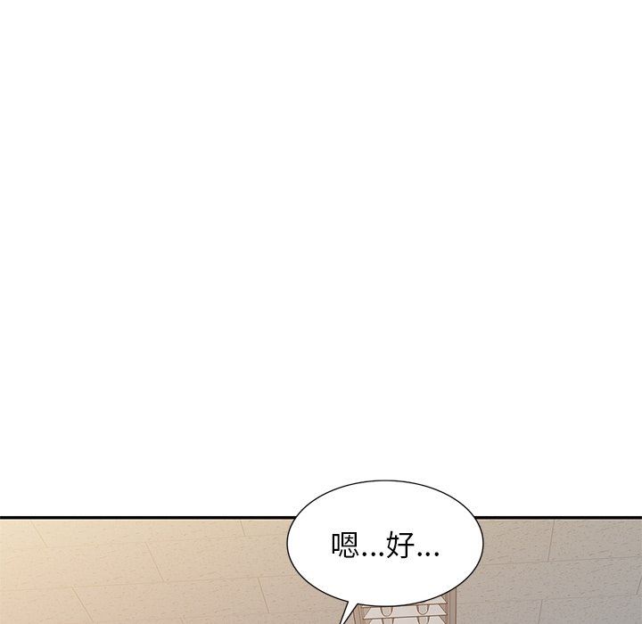 《别叫我老师》漫画最新章节第4话免费下拉式在线观看章节第【12】张图片