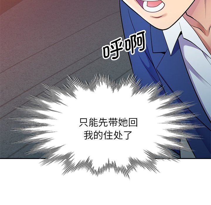 《别叫我老师》漫画最新章节第4话免费下拉式在线观看章节第【60】张图片