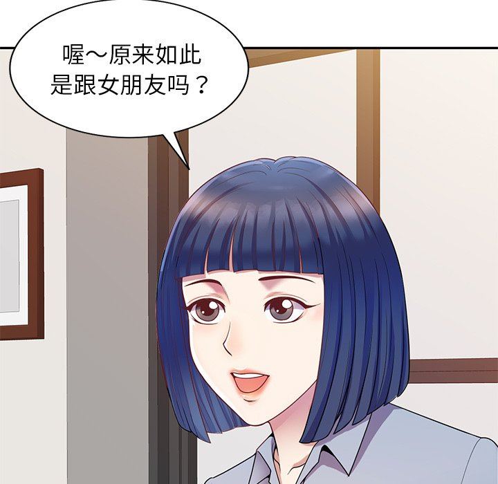 《别叫我老师》漫画最新章节第4话免费下拉式在线观看章节第【5】张图片