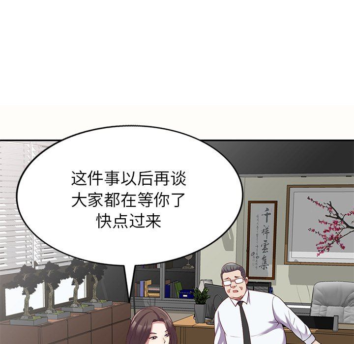 《别叫我老师》漫画最新章节第5话免费下拉式在线观看章节第【40】张图片