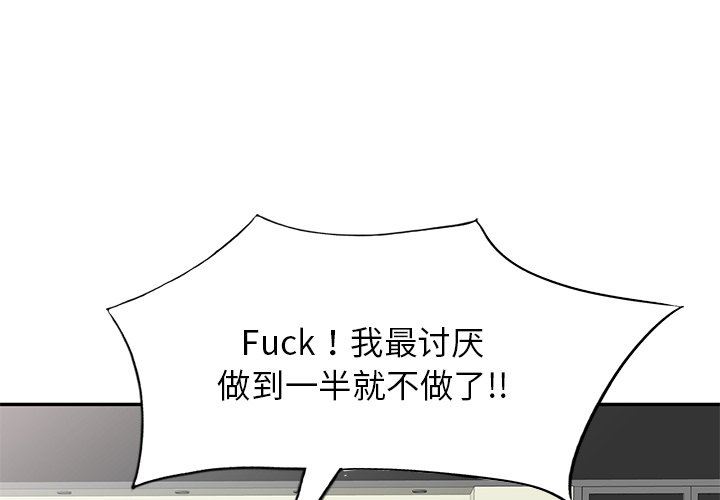 《别叫我老师》漫画最新章节第5话免费下拉式在线观看章节第【1】张图片