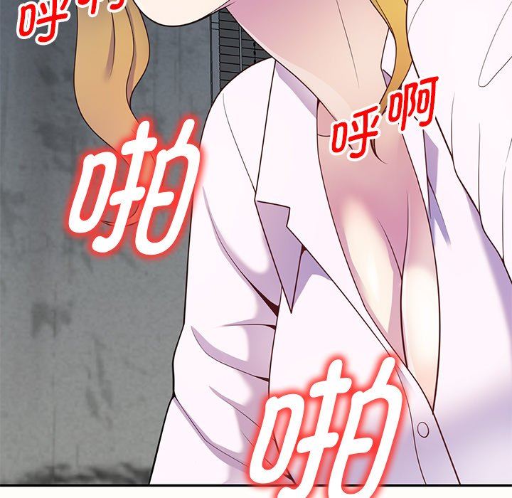 《别叫我老师》漫画最新章节第5话免费下拉式在线观看章节第【146】张图片