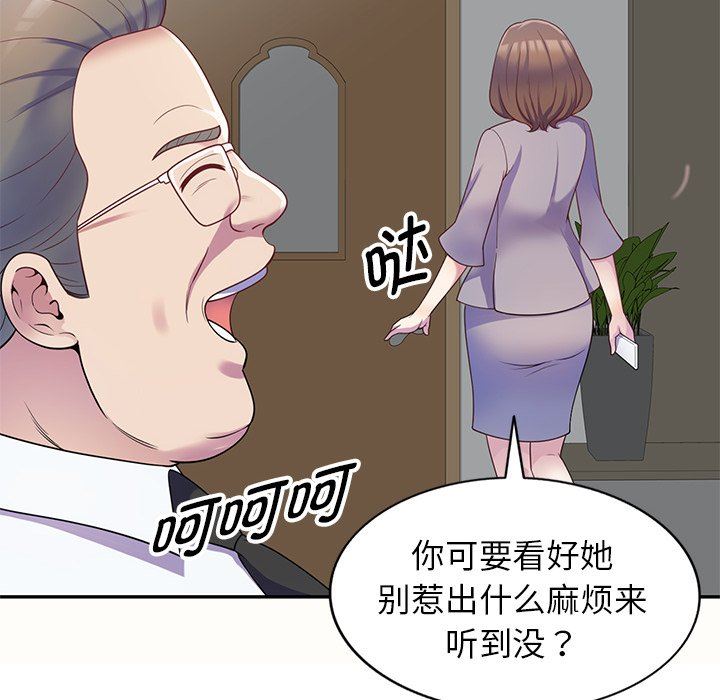 《别叫我老师》漫画最新章节第5话免费下拉式在线观看章节第【46】张图片