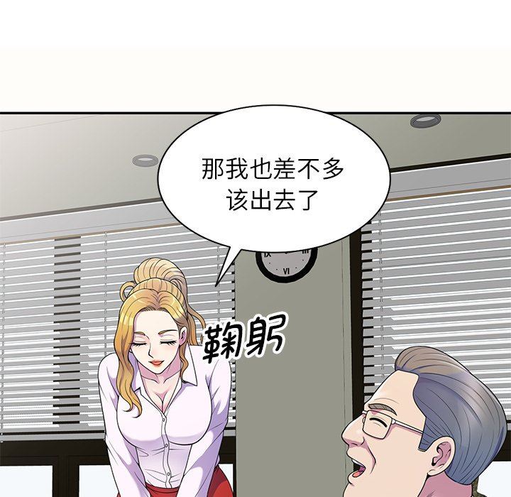 《别叫我老师》漫画最新章节第5话免费下拉式在线观看章节第【28】张图片