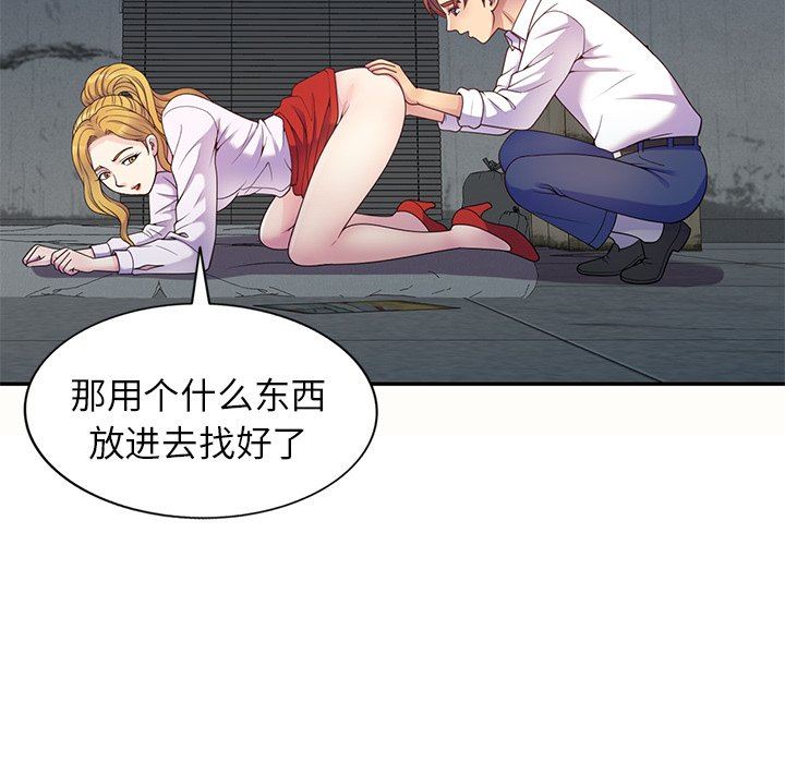 《别叫我老师》漫画最新章节第5话免费下拉式在线观看章节第【114】张图片