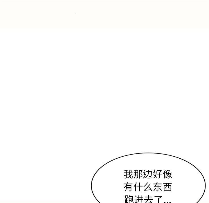 《别叫我老师》漫画最新章节第5话免费下拉式在线观看章节第【78】张图片