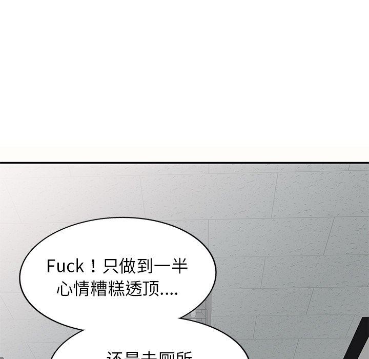 《别叫我老师》漫画最新章节第5话免费下拉式在线观看章节第【53】张图片