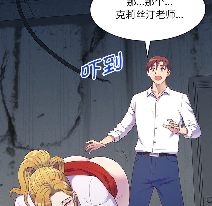 《别叫我老师》漫画最新章节第5话免费下拉式在线观看章节第【103】张图片