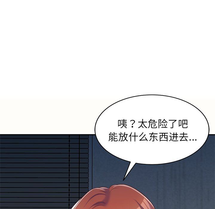 《别叫我老师》漫画最新章节第5话免费下拉式在线观看章节第【115】张图片