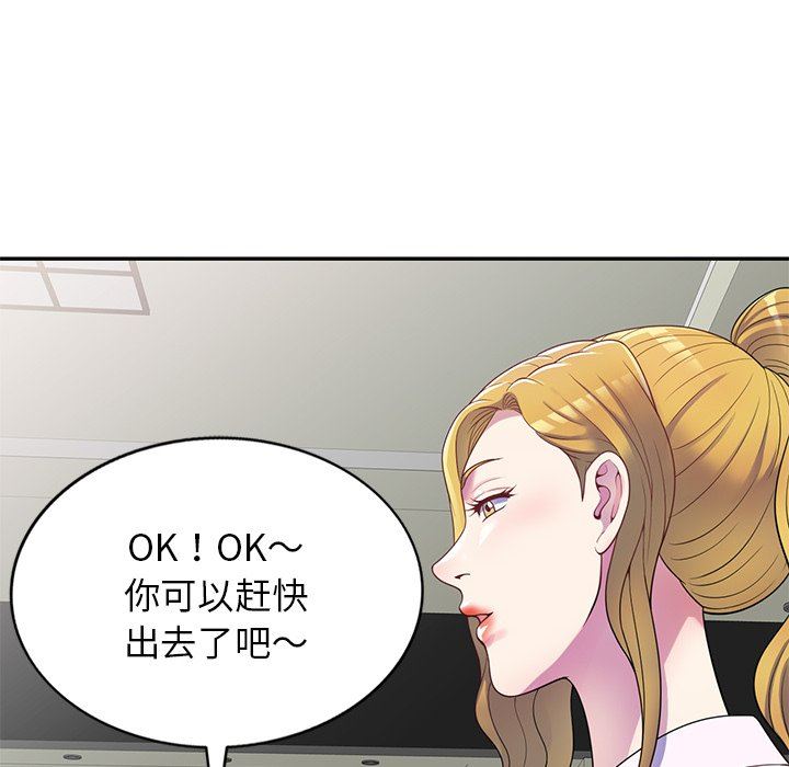 《别叫我老师》漫画最新章节第5话免费下拉式在线观看章节第【10】张图片