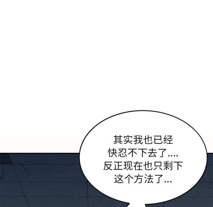 《别叫我老师》漫画最新章节第5话免费下拉式在线观看章节第【123】张图片