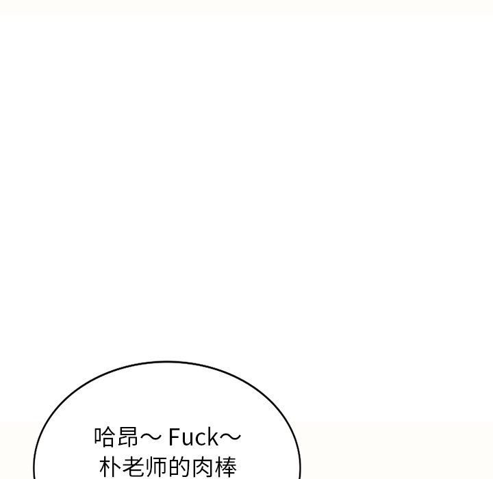 《别叫我老师》漫画最新章节第5话免费下拉式在线观看章节第【139】张图片