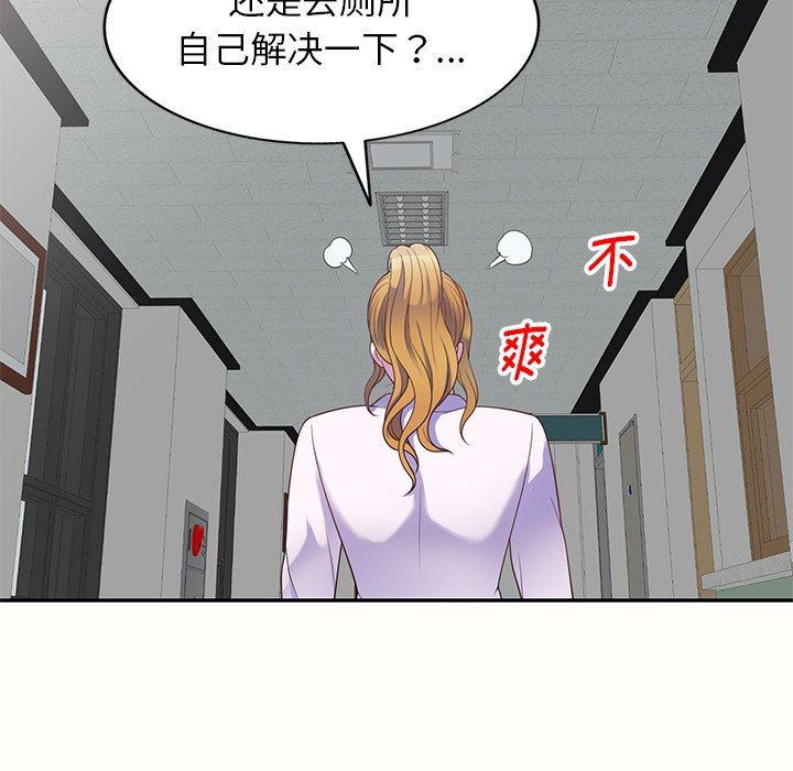 《别叫我老师》漫画最新章节第5话免费下拉式在线观看章节第【54】张图片