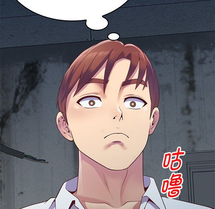 《别叫我老师》漫画最新章节第5话免费下拉式在线观看章节第【106】张图片