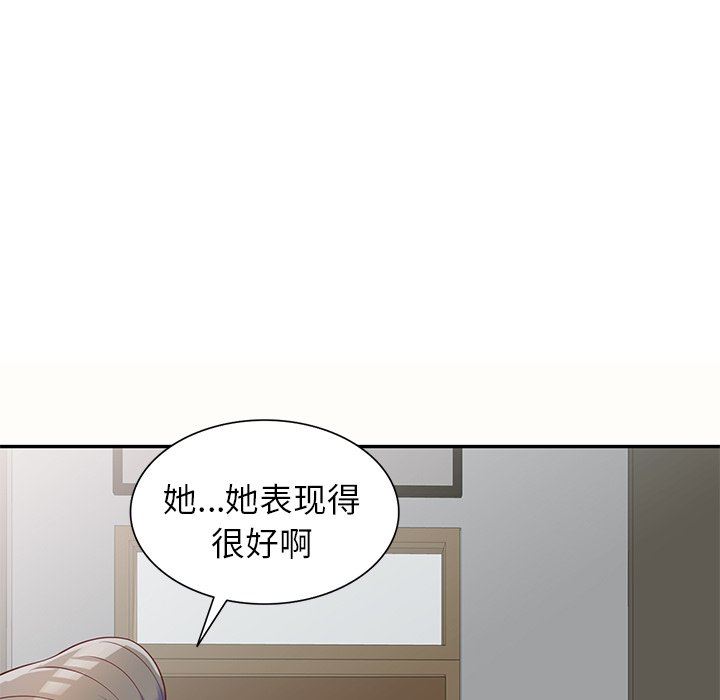 《别叫我老师》漫画最新章节第5话免费下拉式在线观看章节第【45】张图片