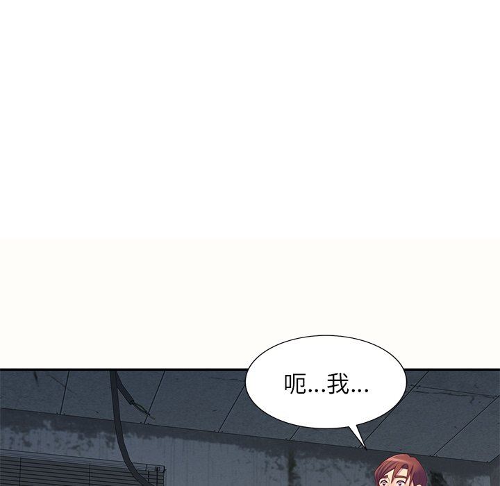 《别叫我老师》漫画最新章节第5话免费下拉式在线观看章节第【95】张图片