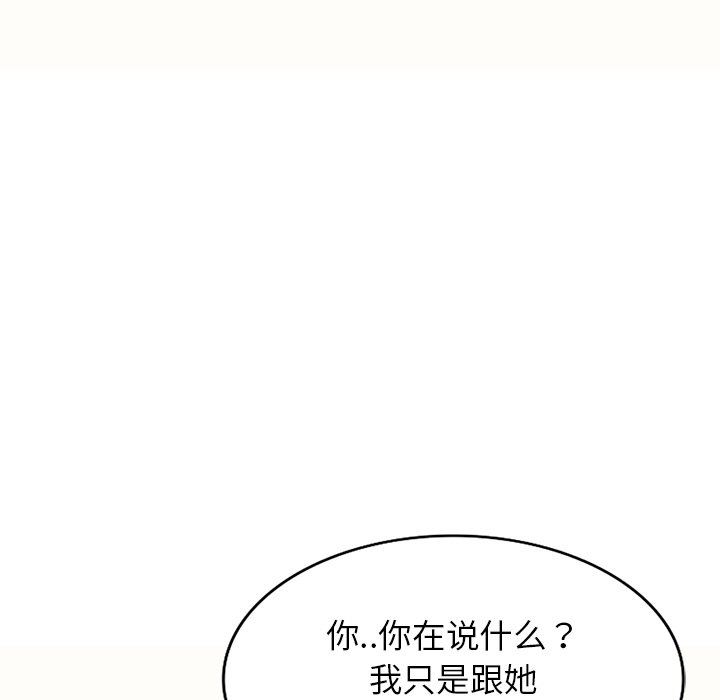 《别叫我老师》漫画最新章节第5话免费下拉式在线观看章节第【37】张图片