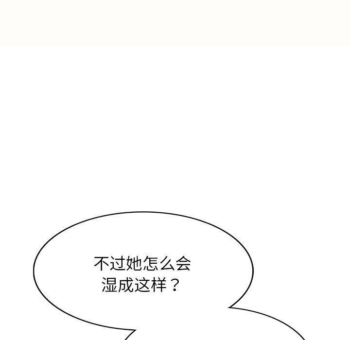 《别叫我老师》漫画最新章节第5话免费下拉式在线观看章节第【110】张图片