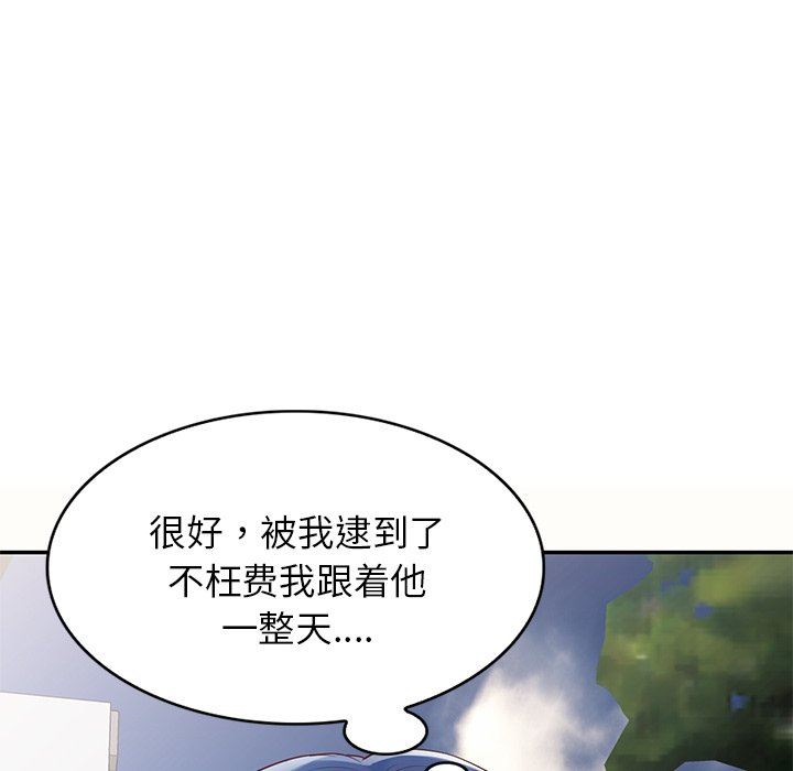 《别叫我老师》漫画最新章节第5话免费下拉式在线观看章节第【150】张图片