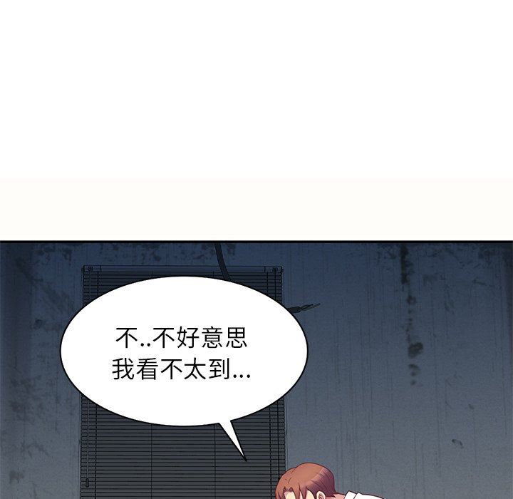 《别叫我老师》漫画最新章节第5话免费下拉式在线观看章节第【113】张图片