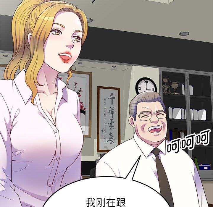 《别叫我老师》漫画最新章节第5话免费下拉式在线观看章节第【26】张图片