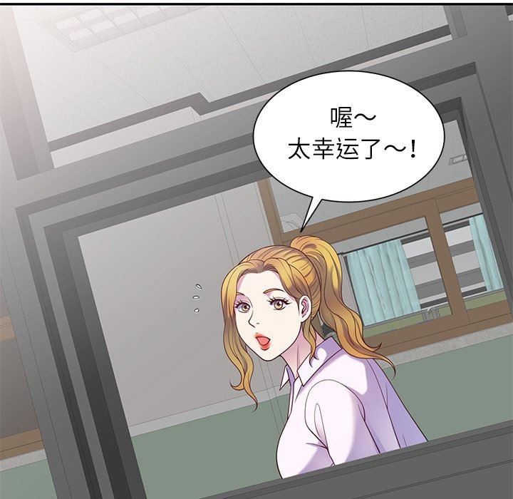 《别叫我老师》漫画最新章节第5话免费下拉式在线观看章节第【56】张图片