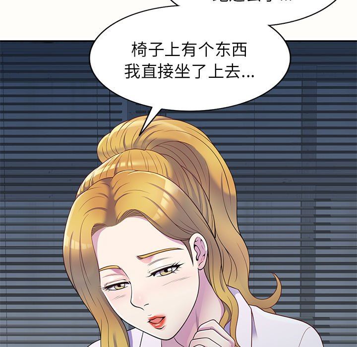 《别叫我老师》漫画最新章节第5话免费下拉式在线观看章节第【79】张图片