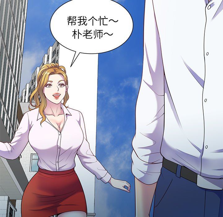 《别叫我老师》漫画最新章节第5话免费下拉式在线观看章节第【67】张图片