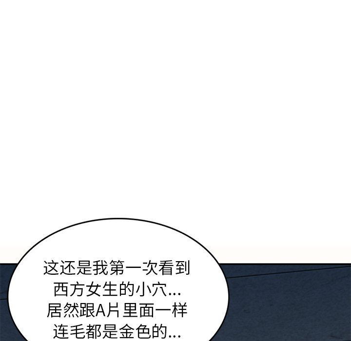 《别叫我老师》漫画最新章节第5话免费下拉式在线观看章节第【105】张图片