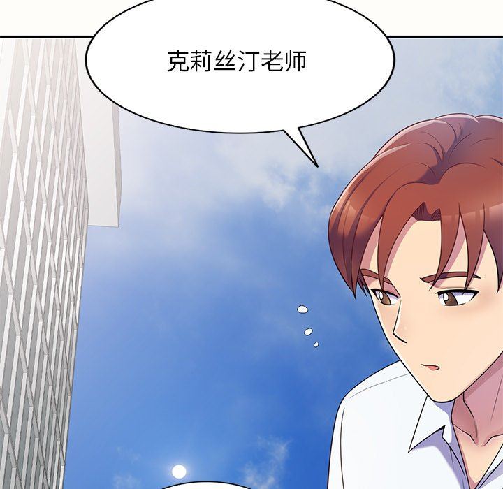 《别叫我老师》漫画最新章节第5话免费下拉式在线观看章节第【66】张图片