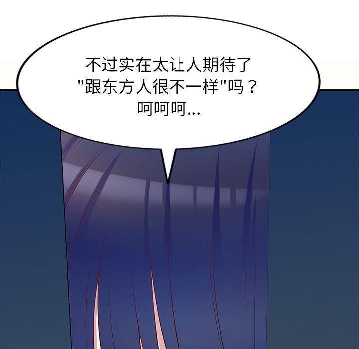 《别叫我老师》漫画最新章节第5话免费下拉式在线观看章节第【159】张图片