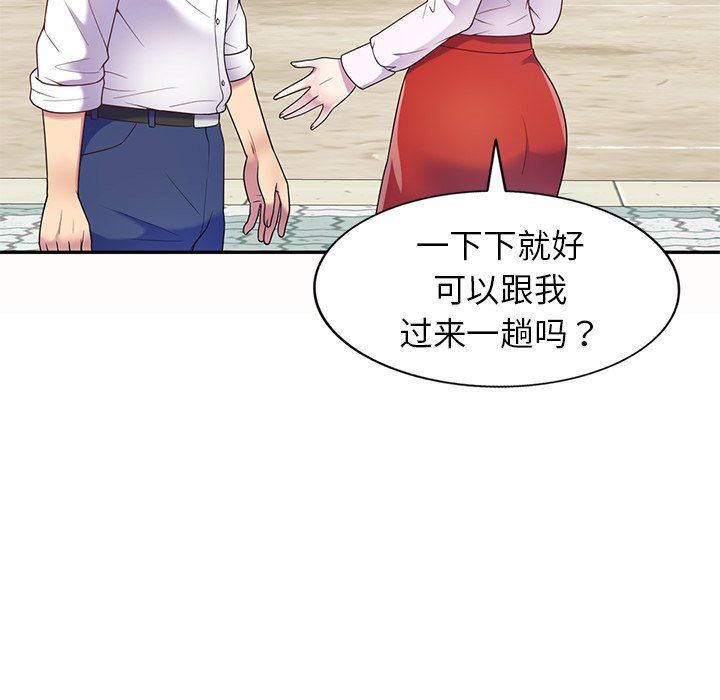 《别叫我老师》漫画最新章节第5话免费下拉式在线观看章节第【70】张图片