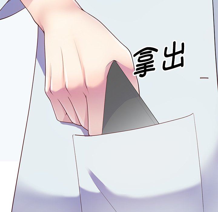 《别叫我老师》漫画最新章节第5话免费下拉式在线观看章节第【154】张图片