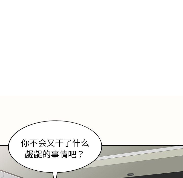 《别叫我老师》漫画最新章节第5话免费下拉式在线观看章节第【35】张图片