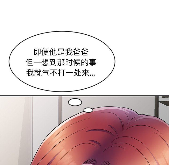 《别叫我老师》漫画最新章节第6话免费下拉式在线观看章节第【97】张图片